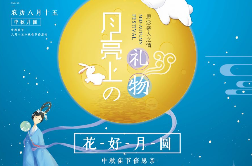 中秋備禮要趁早，領券更優惠，團購更實惠！