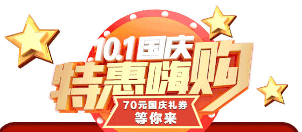 3000個70元大禮包，在線發！