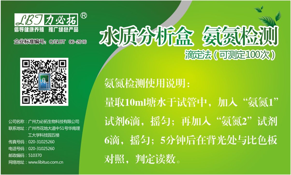 水質分析盒—氨氮檢測