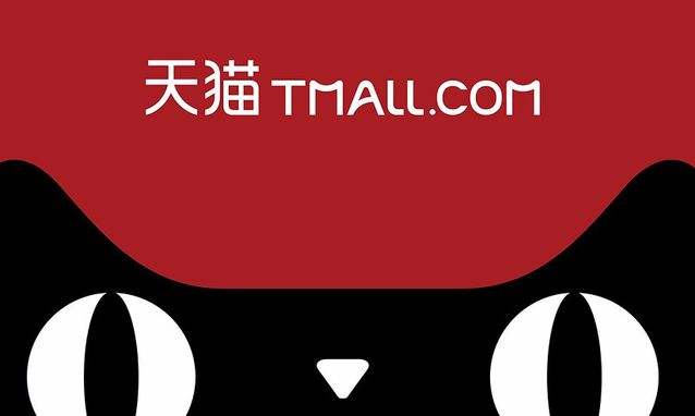 面對騰訊拉來的京東、唯品會們 天貓618繼續談新零售