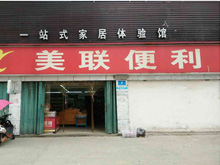 美聯超市鳳凰店