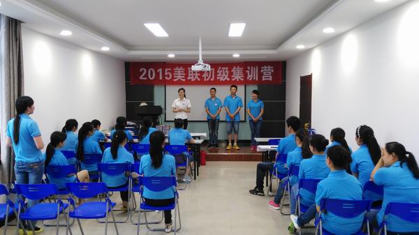 2015美聯(lián)初級(jí)集訓(xùn)營(yíng)