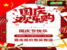 國慶七天樂，美聯陪您嗨翻天！