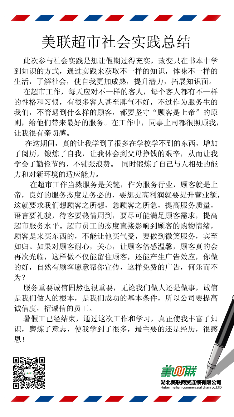 實踐2.jpg
