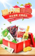 【積分超值換購】嘿，你的積分“拍了拍”你~