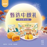 “團”圓時刻，一站“購”齊！
