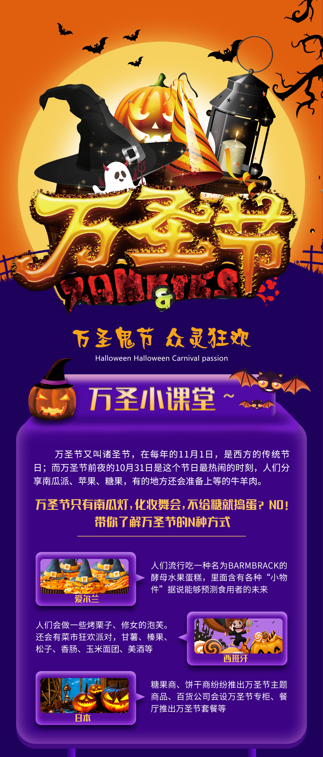 1萬圣節(jié)微推.jpg