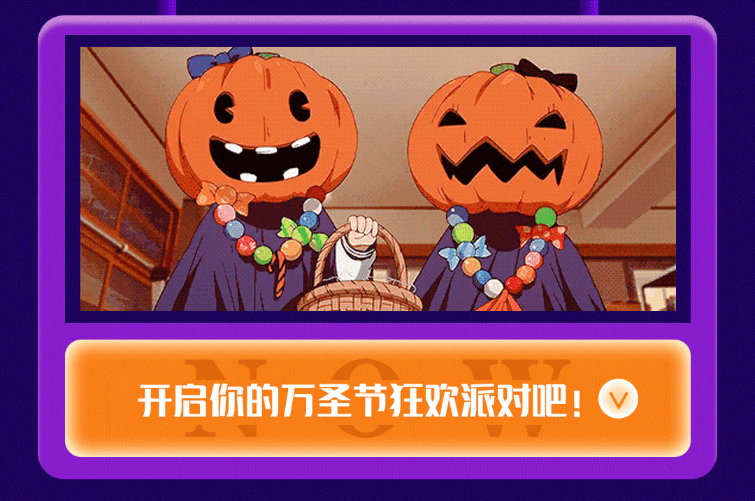 2萬圣節(jié)微推.jpg