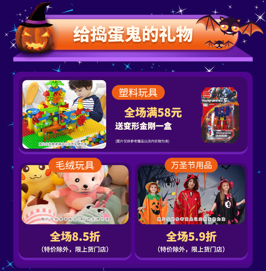3萬圣節(jié)微推.gif