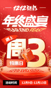 雙十二提前開搶，給你意想不到的優(yōu)惠！