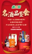買好酒就到美聯(lián)超市！