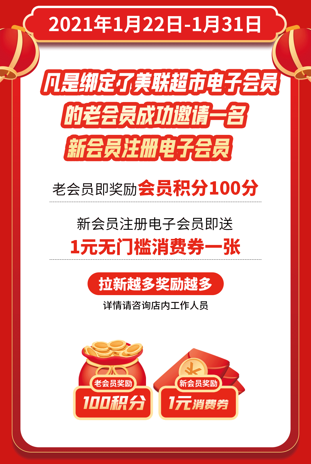 年貨節(jié)2.gif