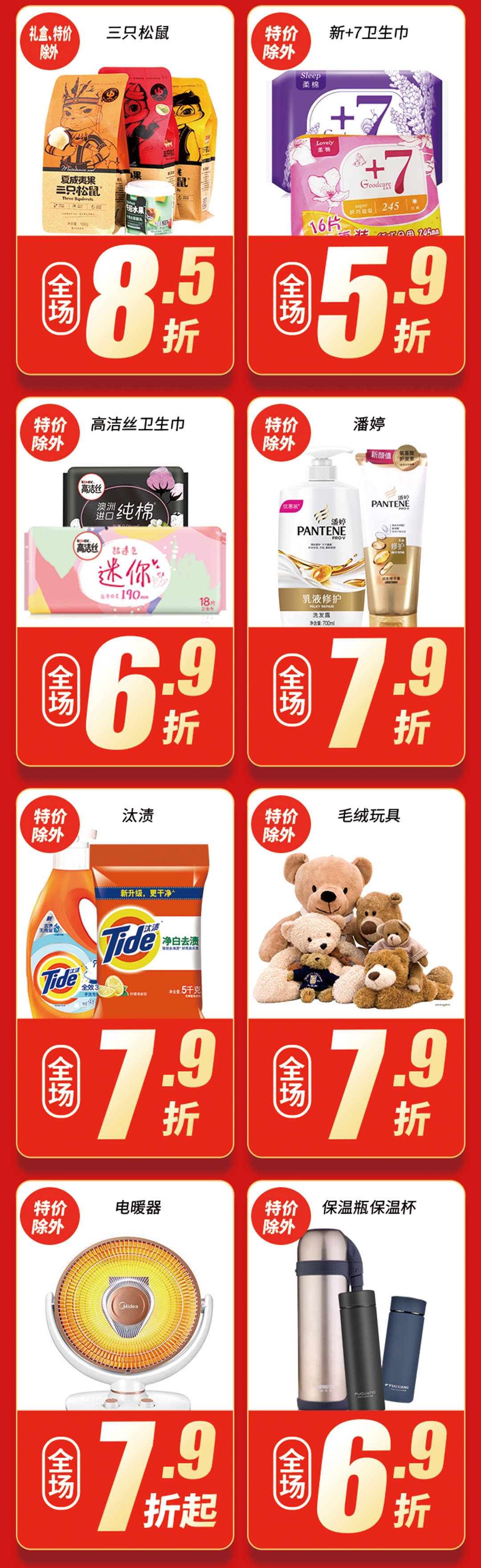 年貨節(jié)3.1.jpg