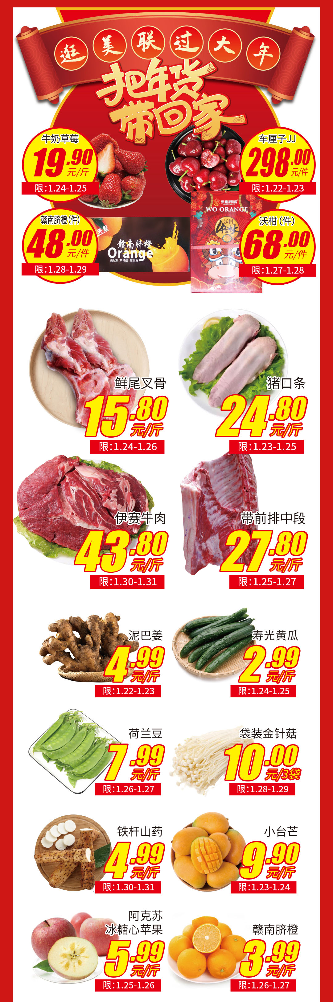 年貨節(jié)4  .jpg